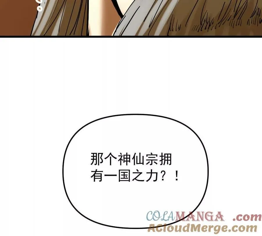 第77回 国战 第121页