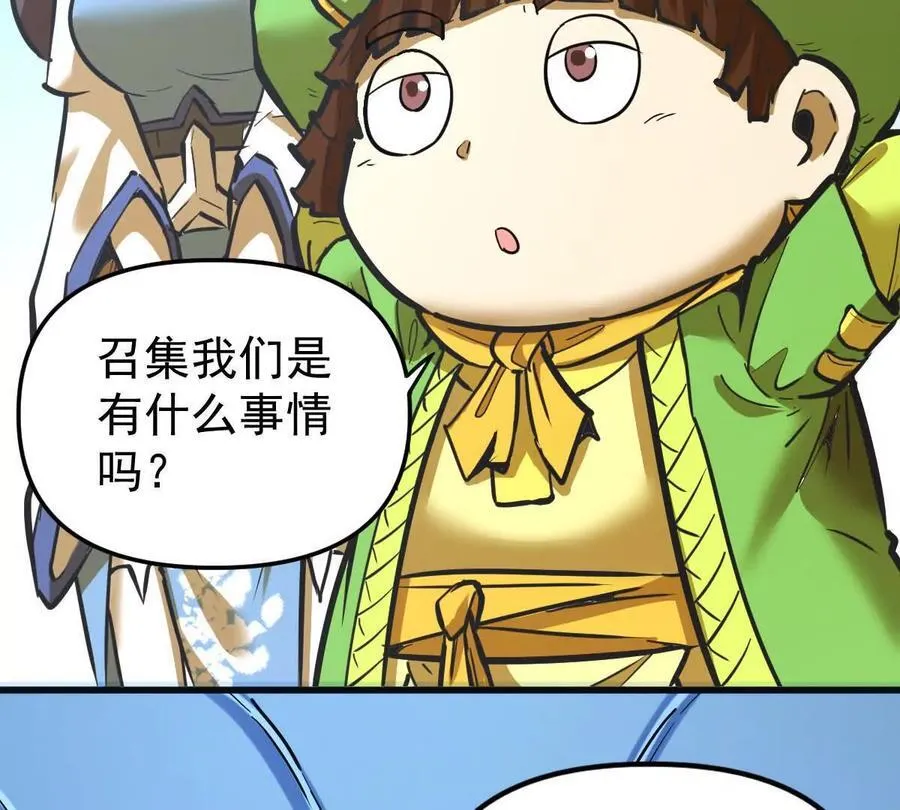 第77回 国战 第132页