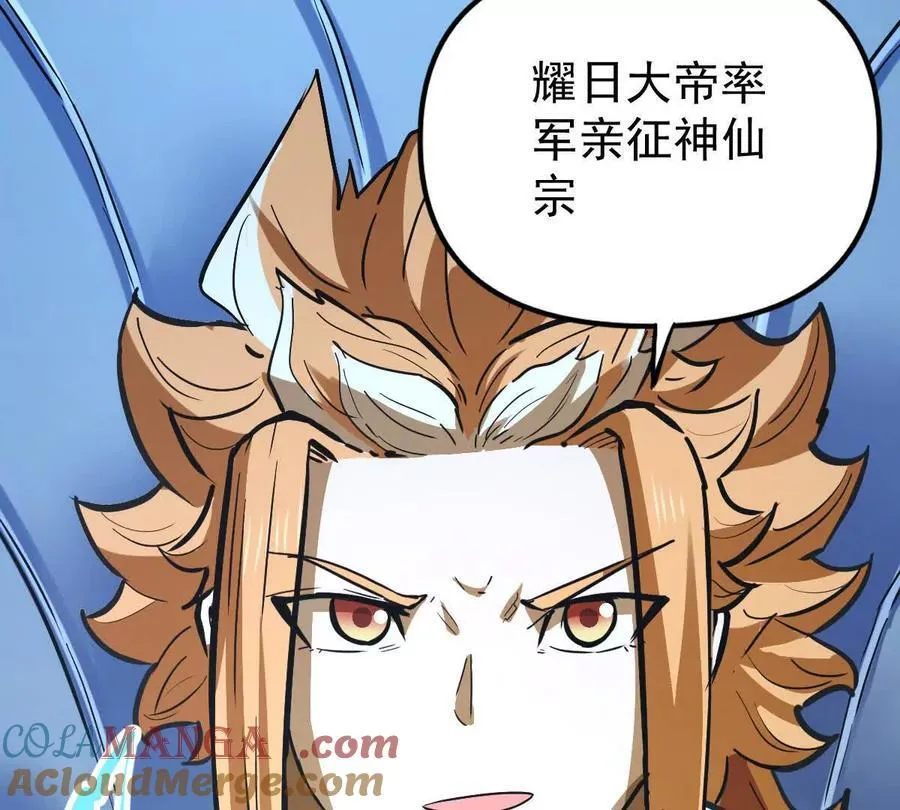 第77回 国战 第133页