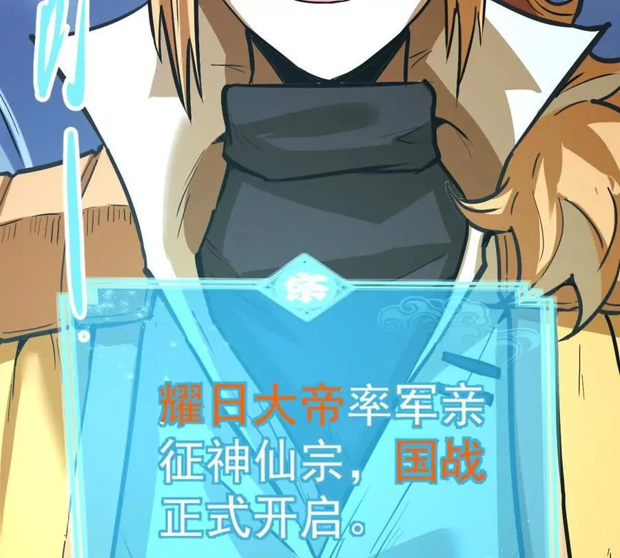 第77回 国战 第134页