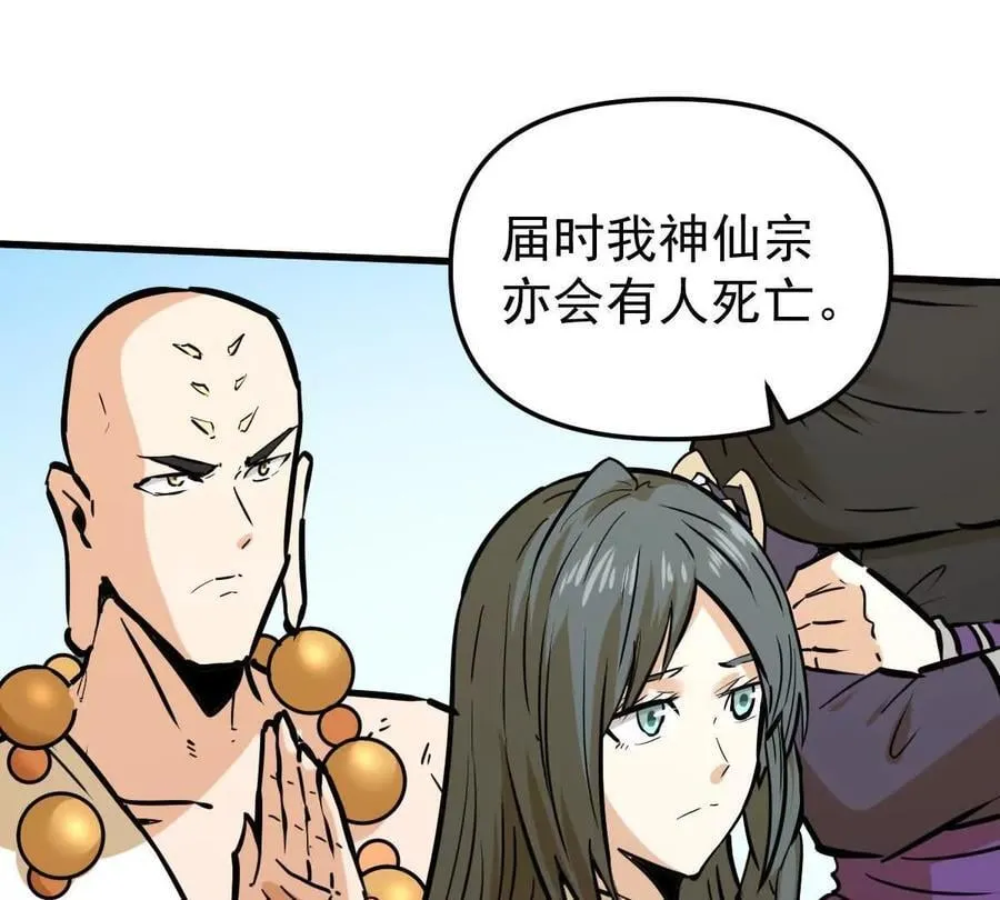 第77回 国战 第136页