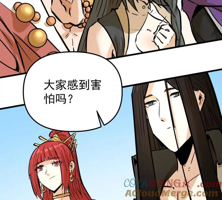 第77回 国战 第137页
