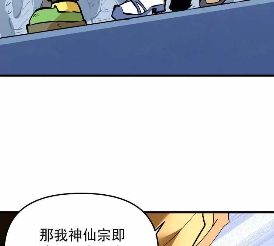 第77回 国战 第142页