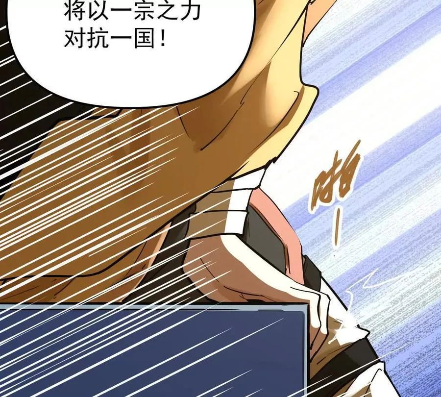 第77回 国战 第143页