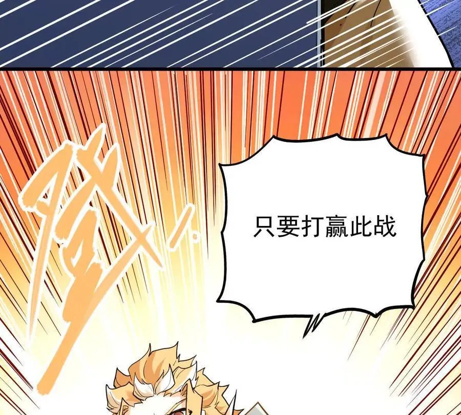 第77回 国战 第144页