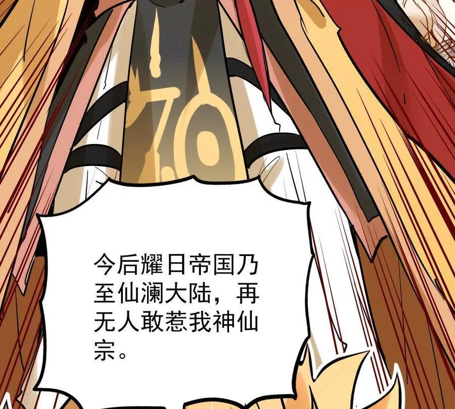第77回 国战 第146页