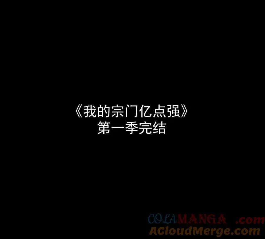 第77回 国战 第149页