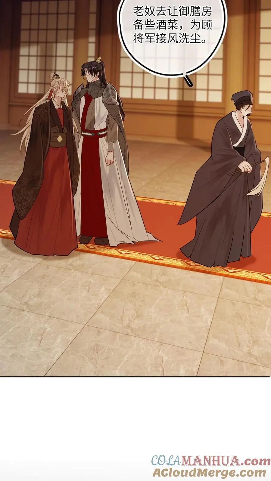 第53话 和皇叔贴贴 第19页