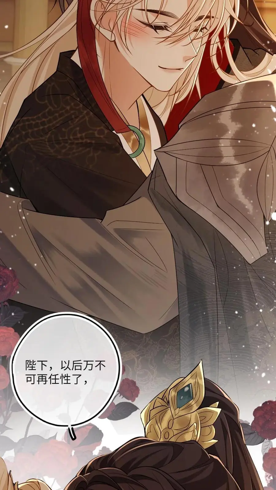 第53话 和皇叔贴贴 第22页