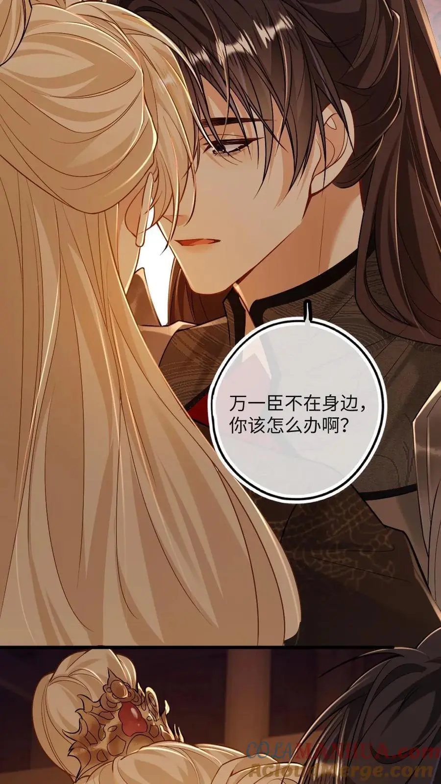 第53话 和皇叔贴贴 第23页