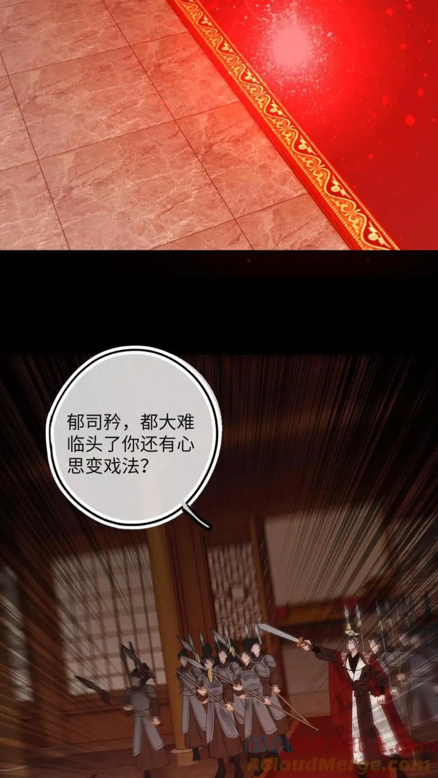 第52话 渊渊登场！ 第3页