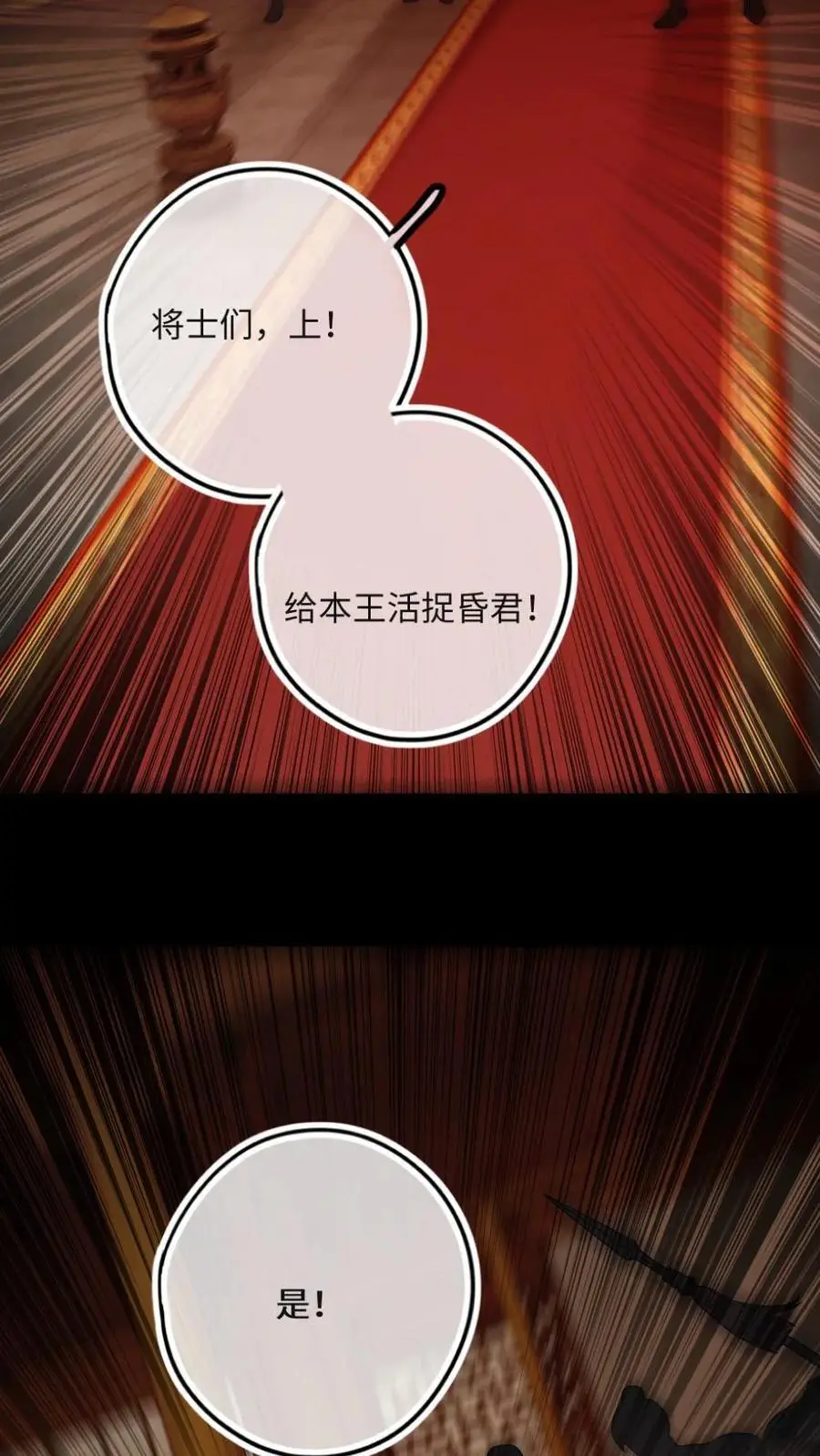 第52话 渊渊登场！ 第4页