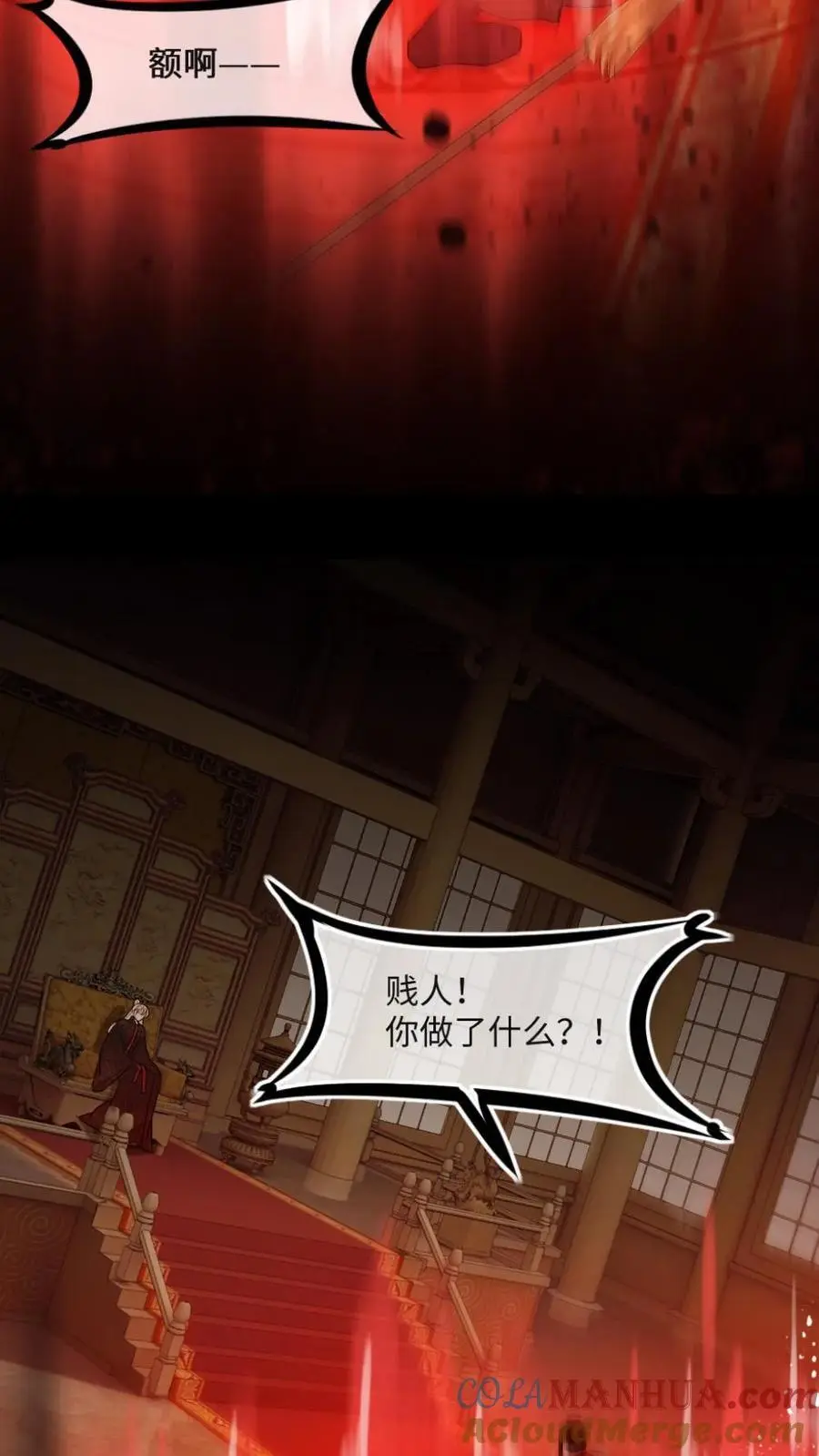 第52话 渊渊登场！ 第7页