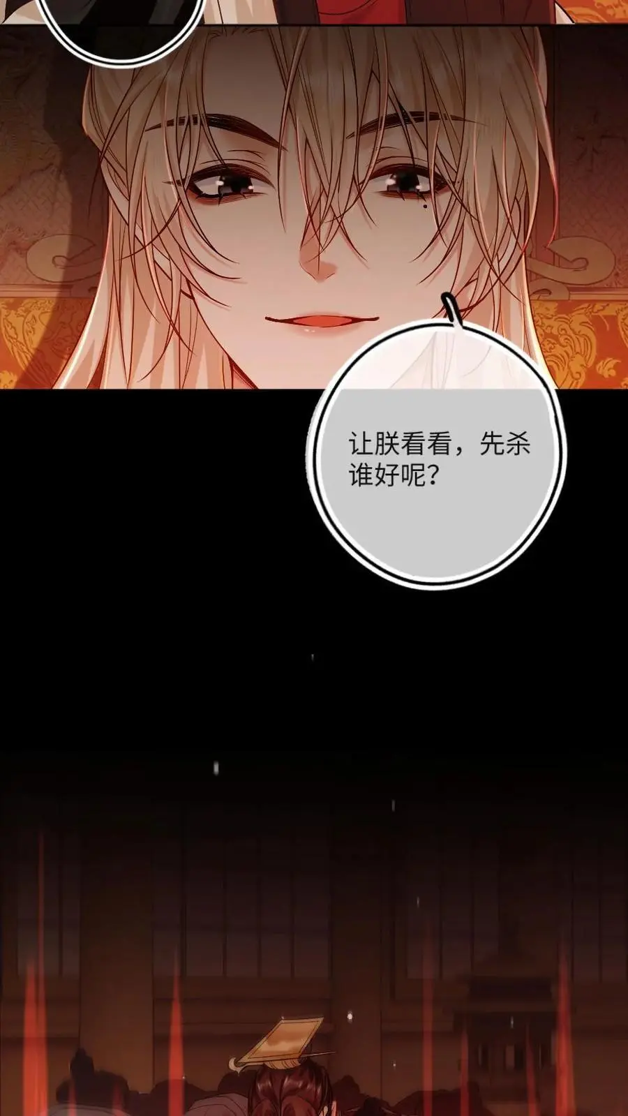 第52话 渊渊登场！ 第10页