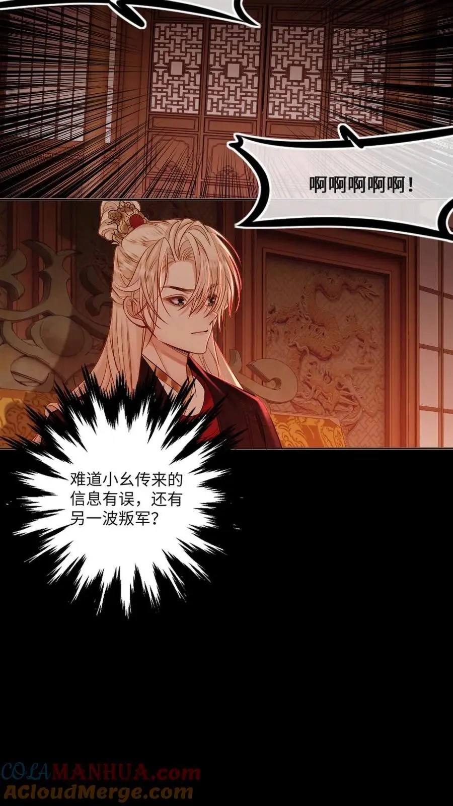 第52话 渊渊登场！ 第19页