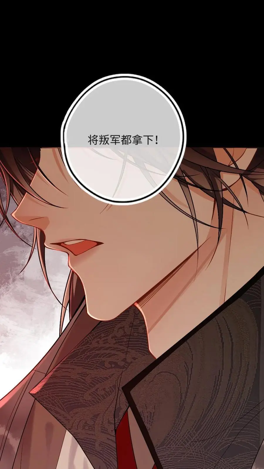第52话 渊渊登场！ 第20页