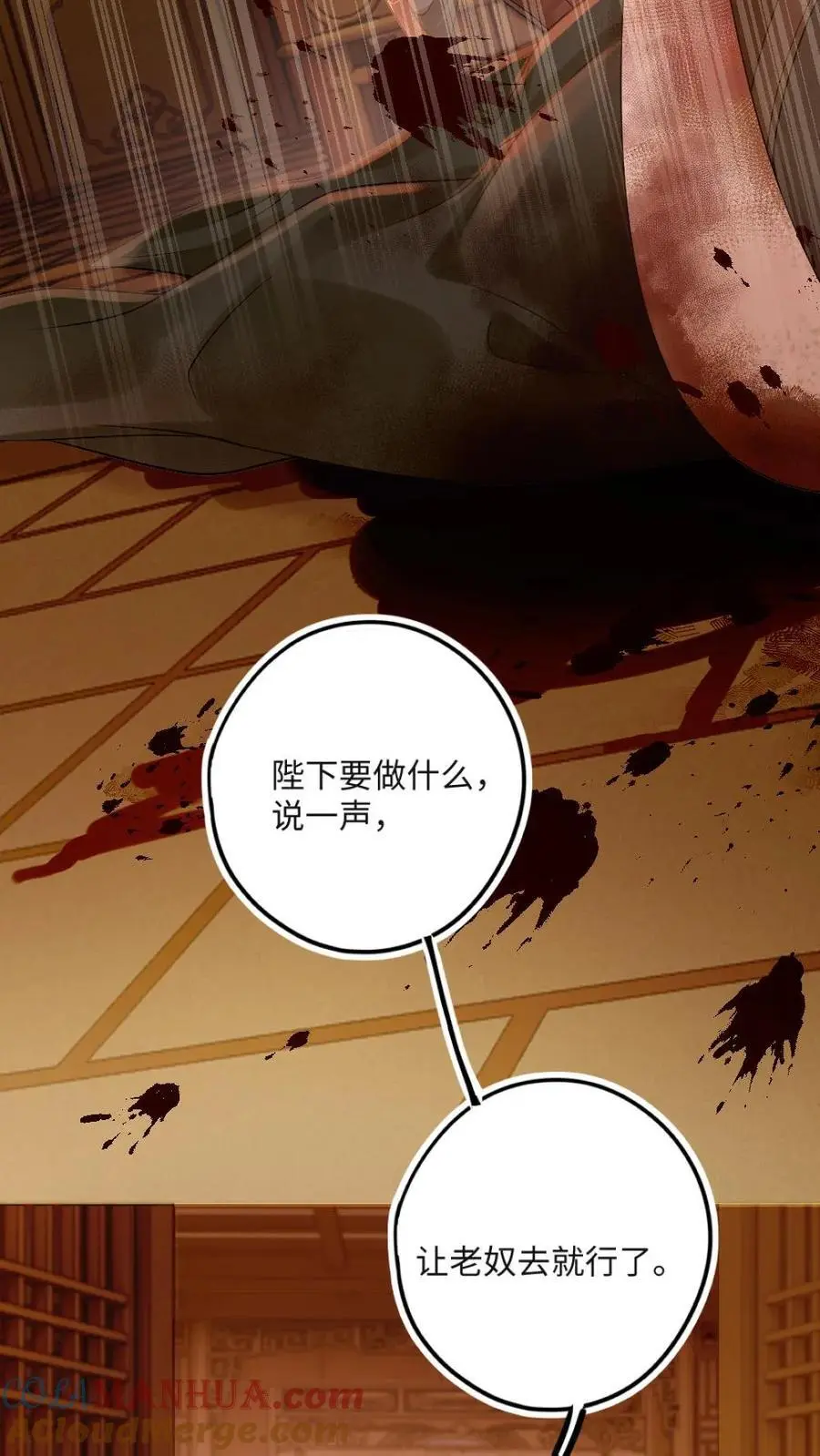 第51话 清缴叛军 第3页