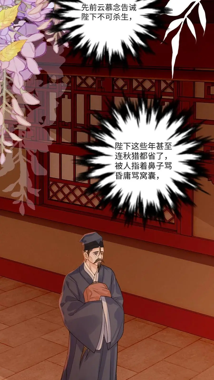 第51话 清缴叛军 第10页