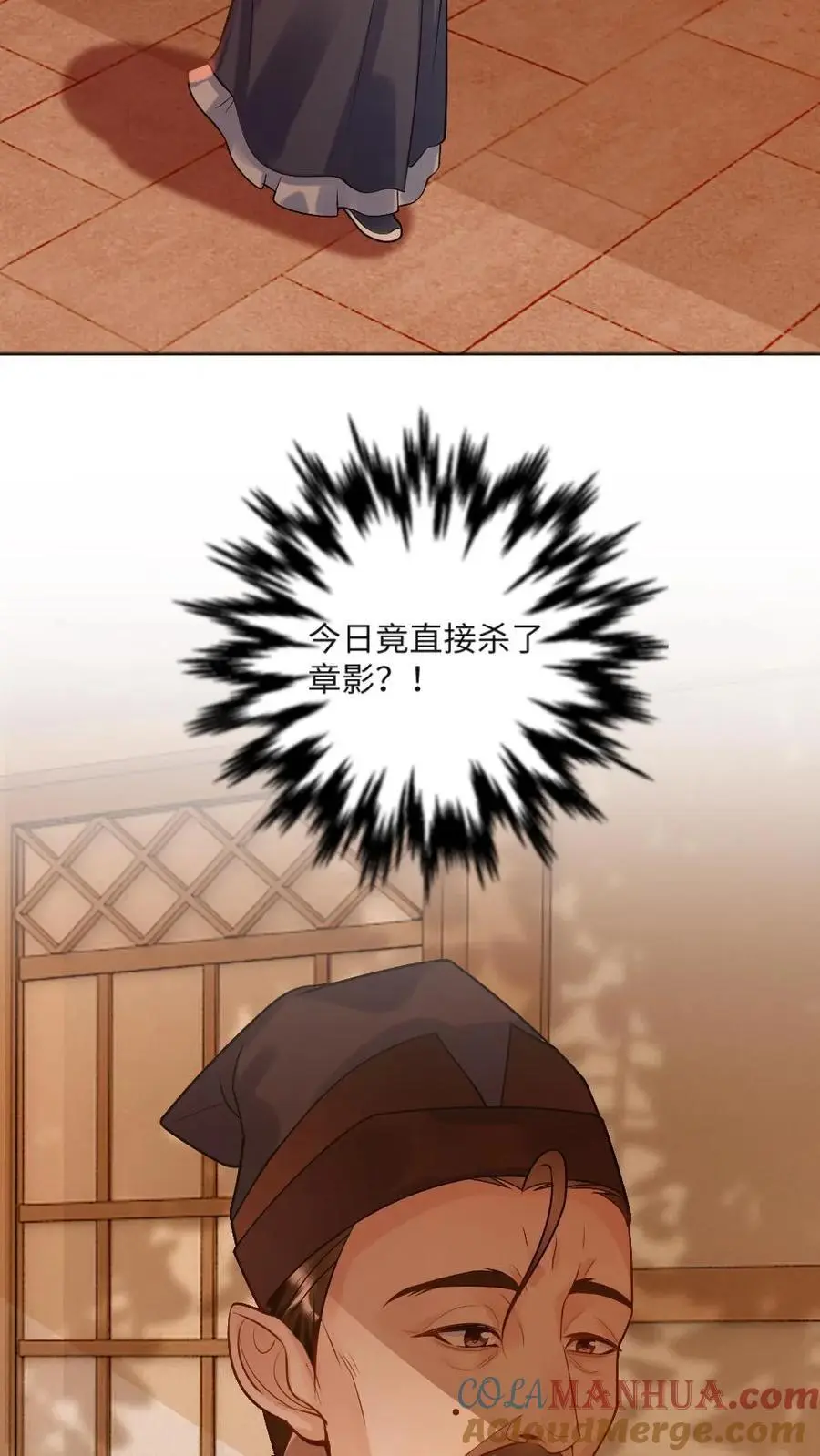 第51话 清缴叛军 第11页