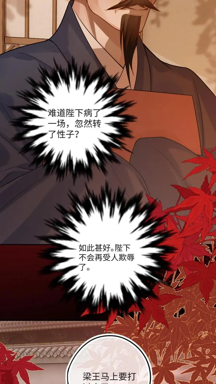 第51话 清缴叛军 第12页