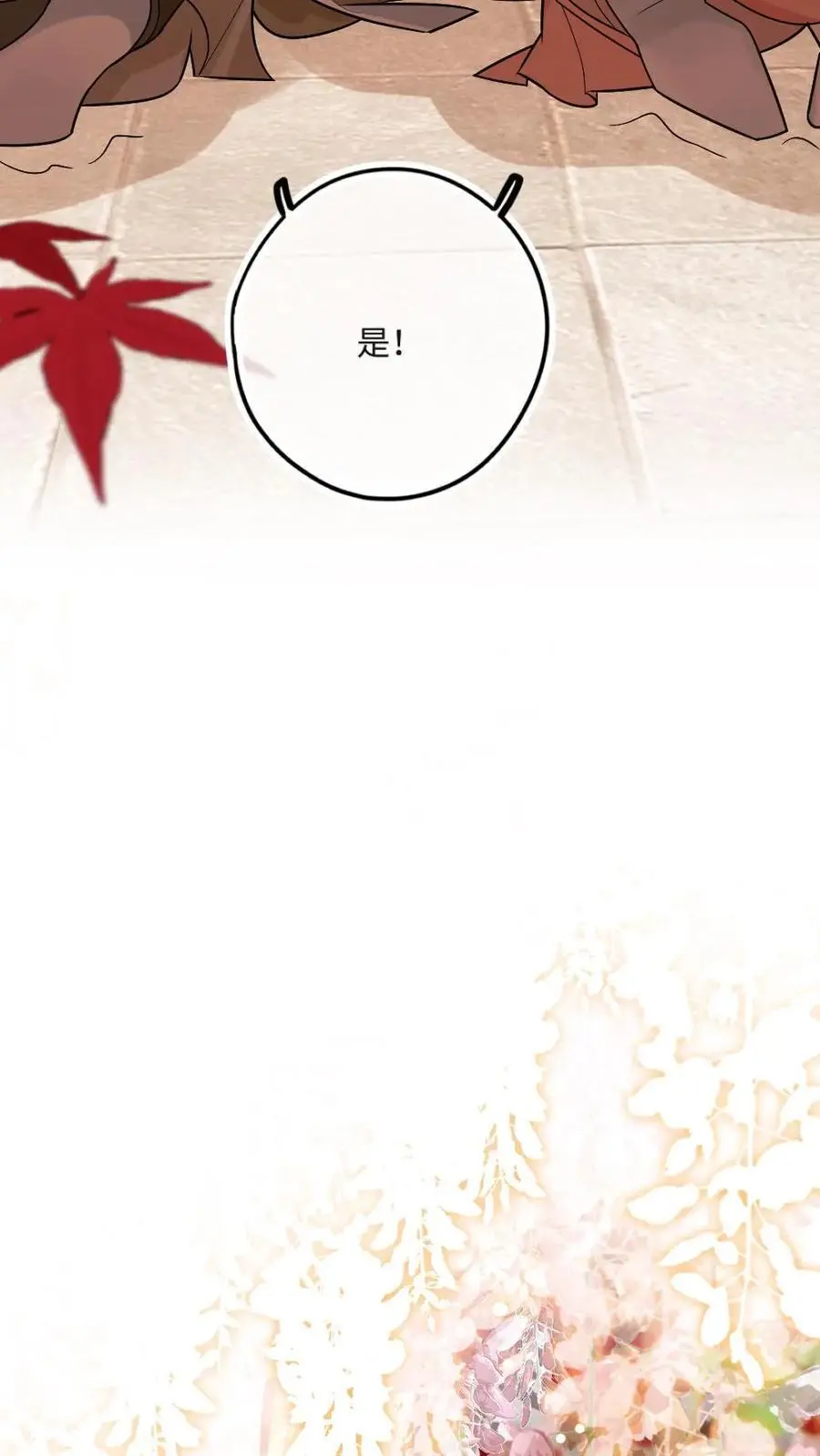 第51话 清缴叛军 第16页