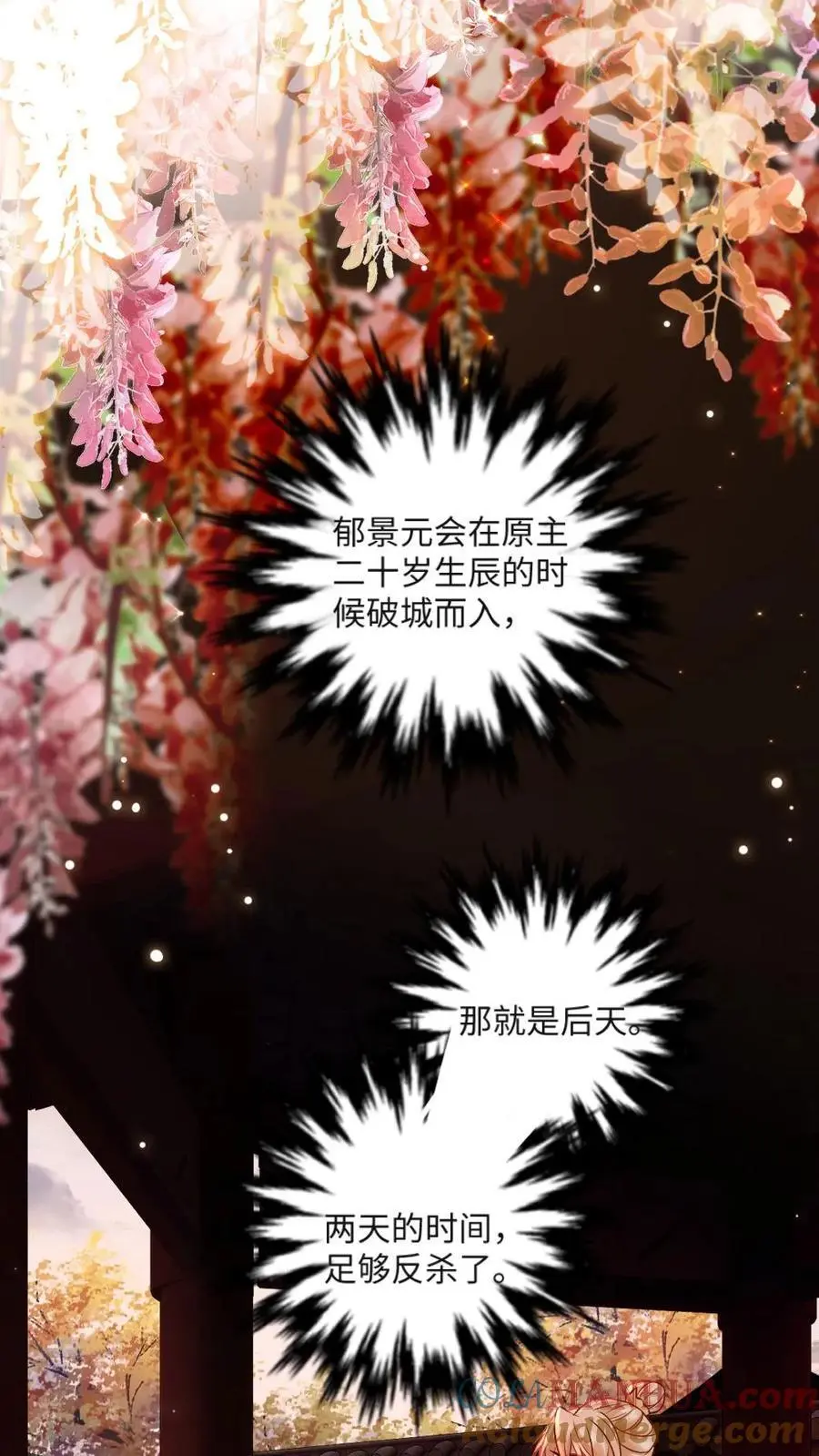 第51话 清缴叛军 第17页