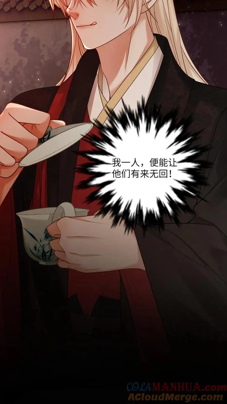 第51话 清缴叛军 第19页