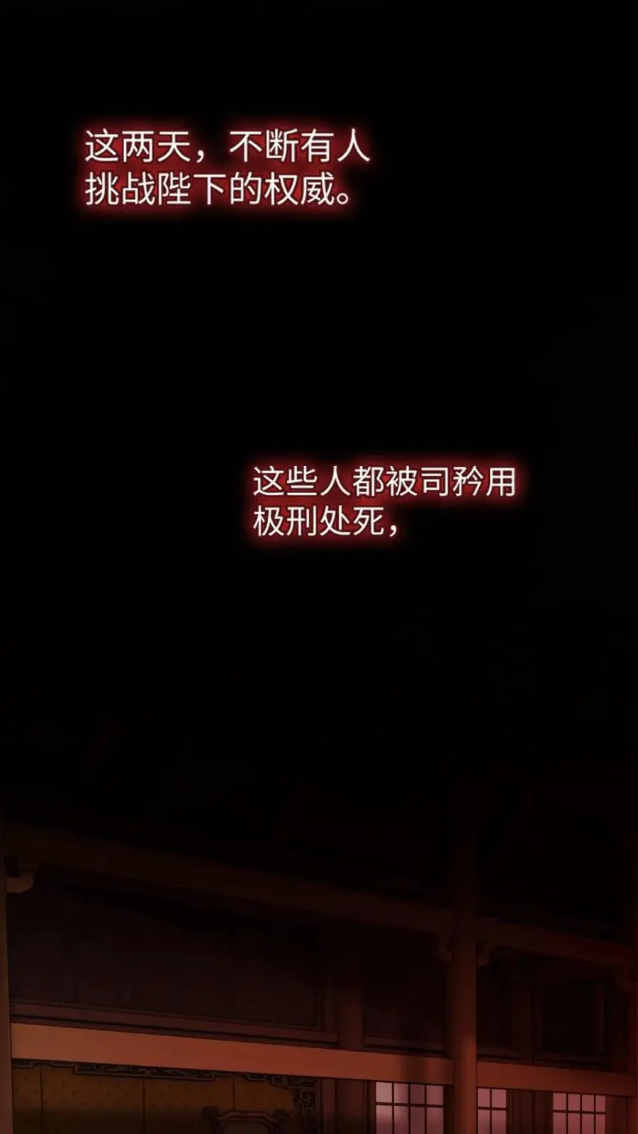 第51话 清缴叛军 第20页