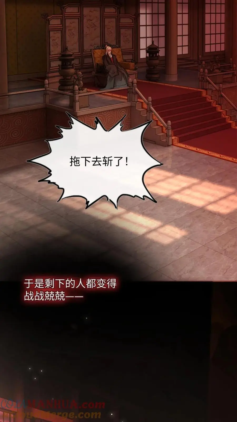 第51话 清缴叛军 第21页