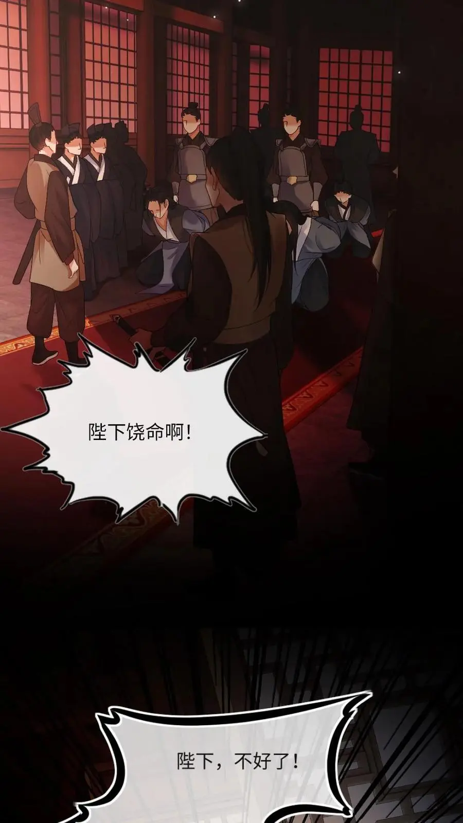 第51话 清缴叛军 第22页
