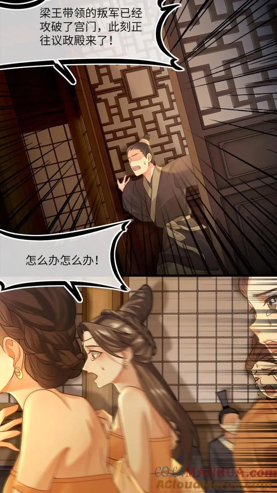 第51话 清缴叛军 第23页