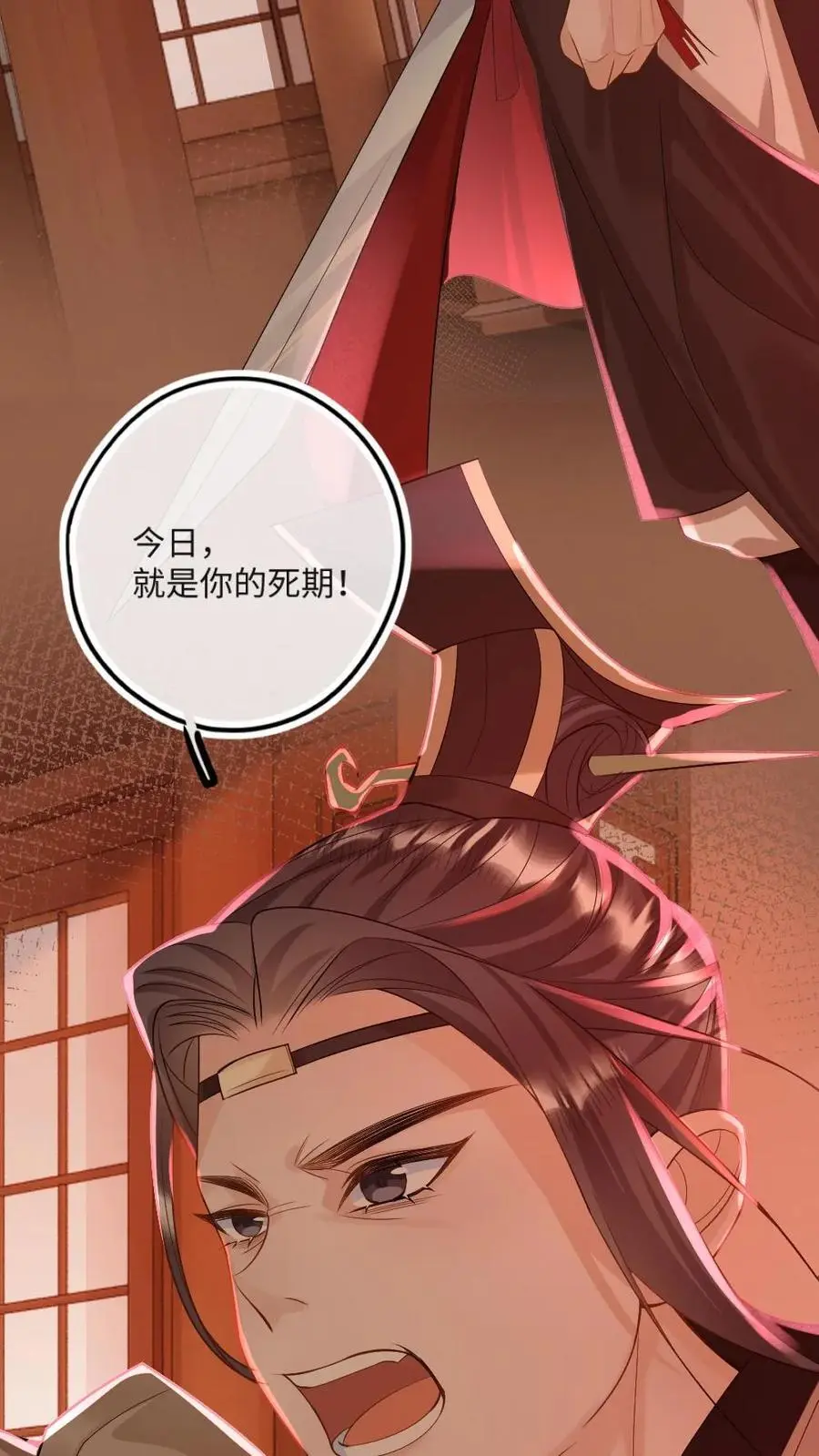 第51话 清缴叛军 第28页
