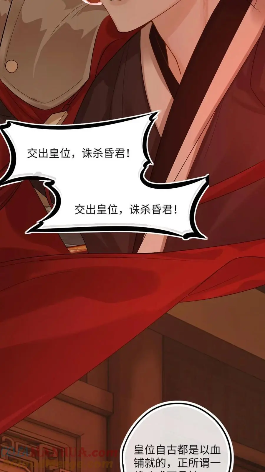 第51话 清缴叛军 第29页