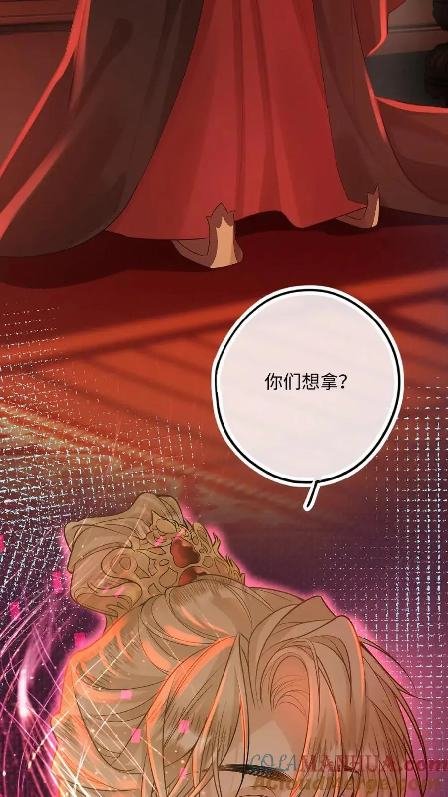 第51话 清缴叛军 第31页