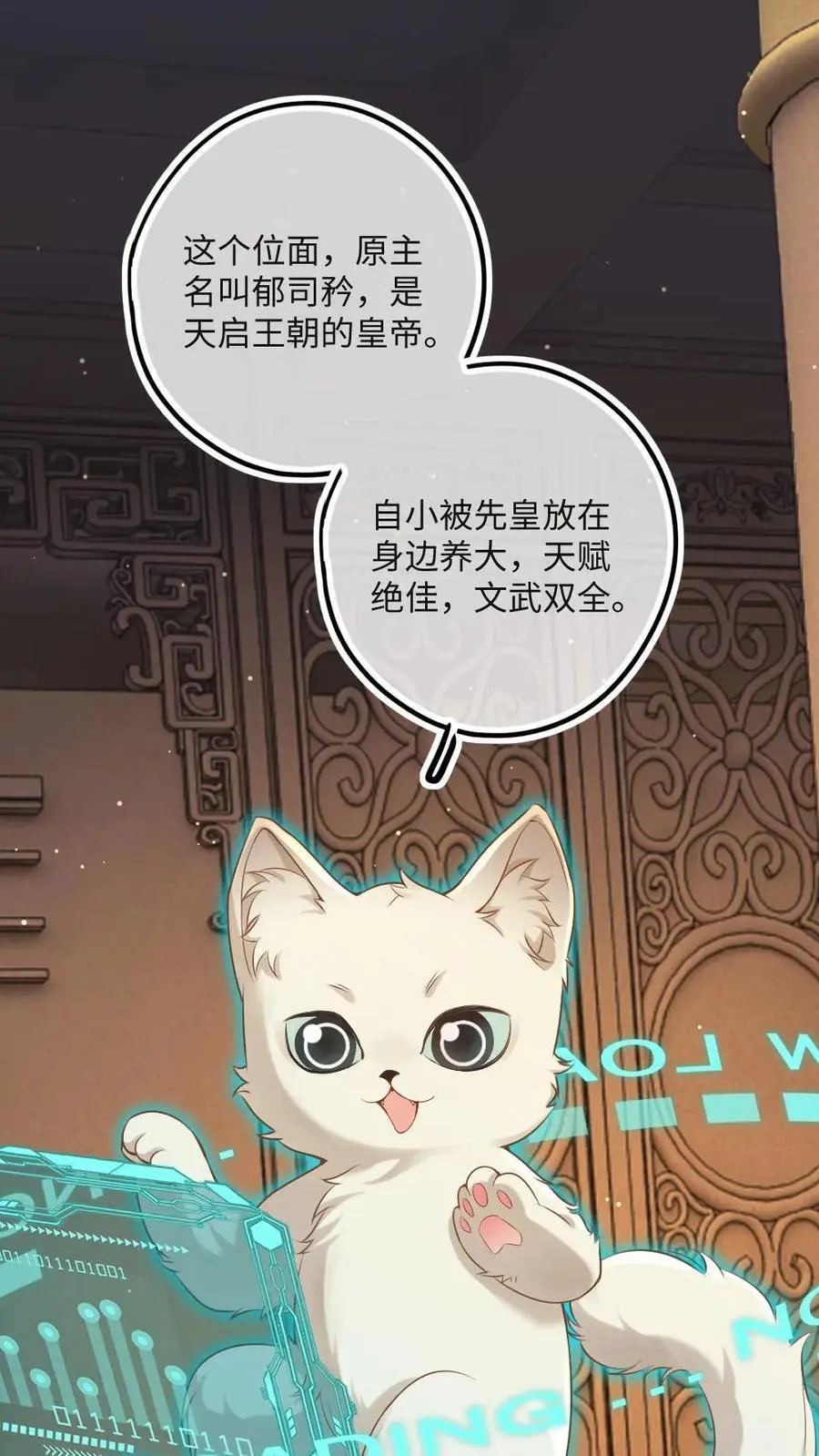 第50话 新世界开启！ 第2页