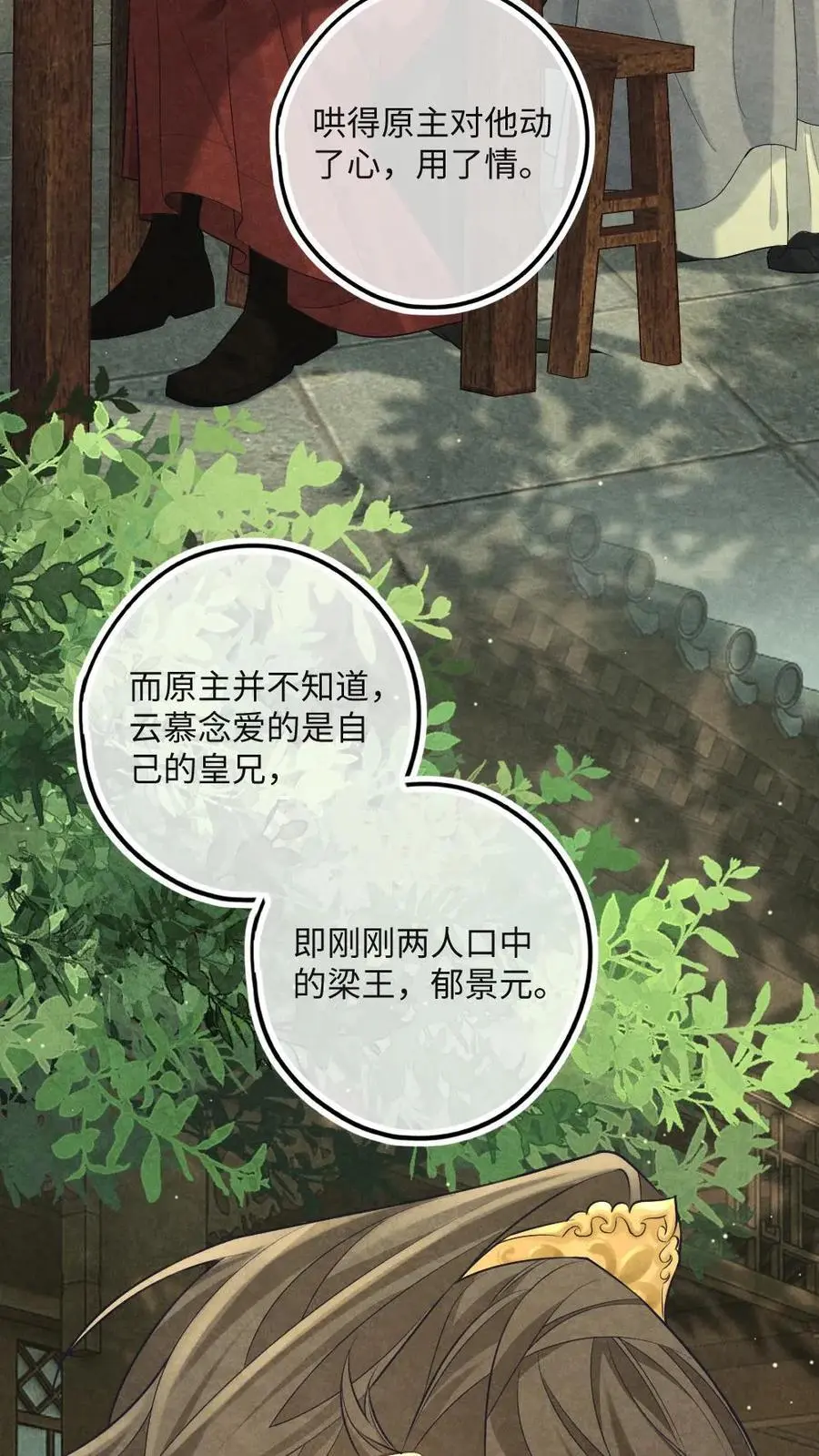 第50话 新世界开启！ 第6页
