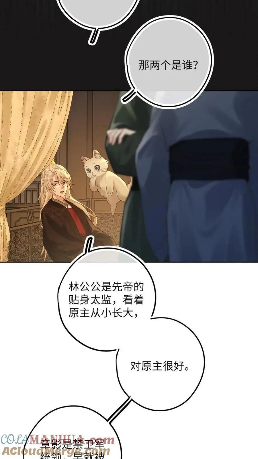 第50话 新世界开启！ 第11页