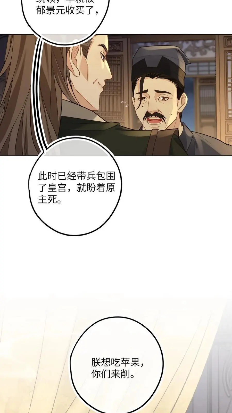 第50话 新世界开启！ 第12页