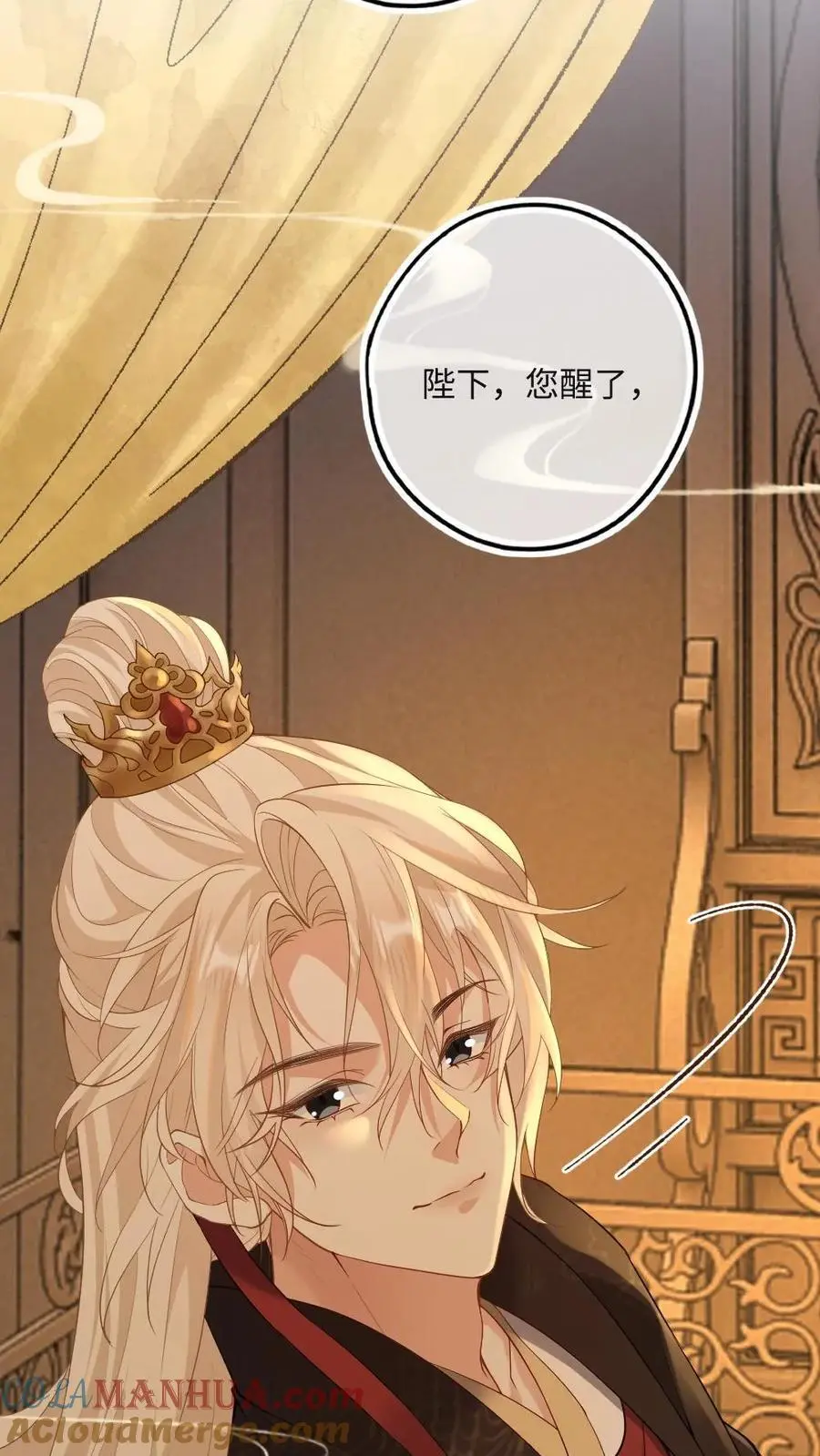 第50话 新世界开启！ 第13页