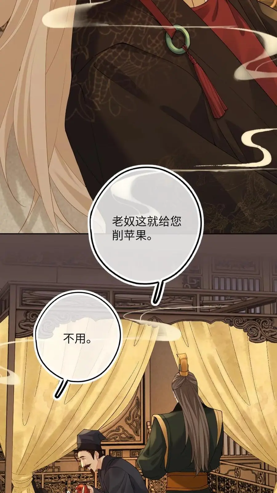 第50话 新世界开启！ 第14页