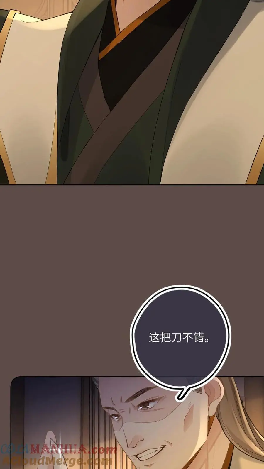 第50话 新世界开启！ 第17页