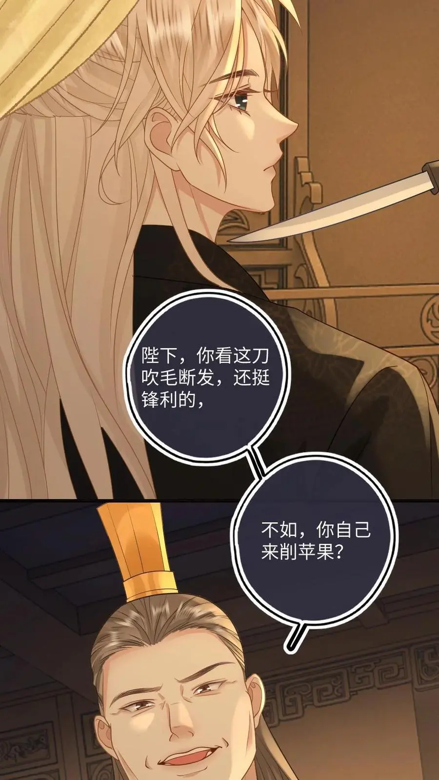 第50话 新世界开启！ 第20页