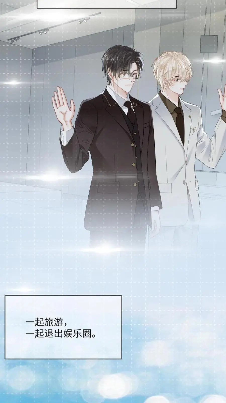第49话 生生世世的相伴 第4页