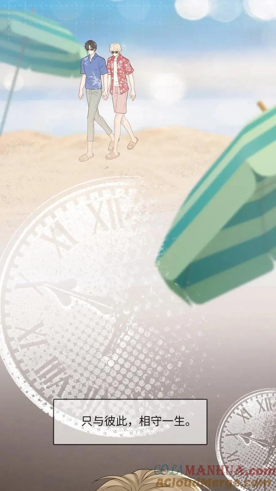 第49话 生生世世的相伴 第5页