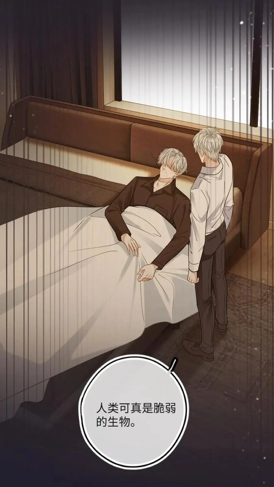 第49话 生生世世的相伴 第14页