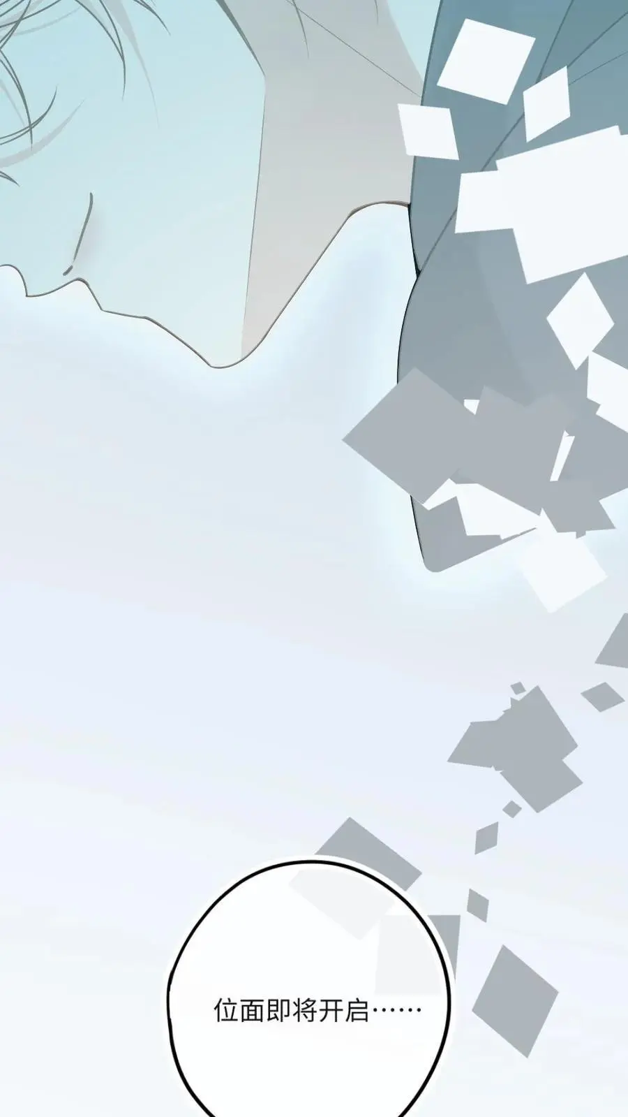 第49话 生生世世的相伴 第22页