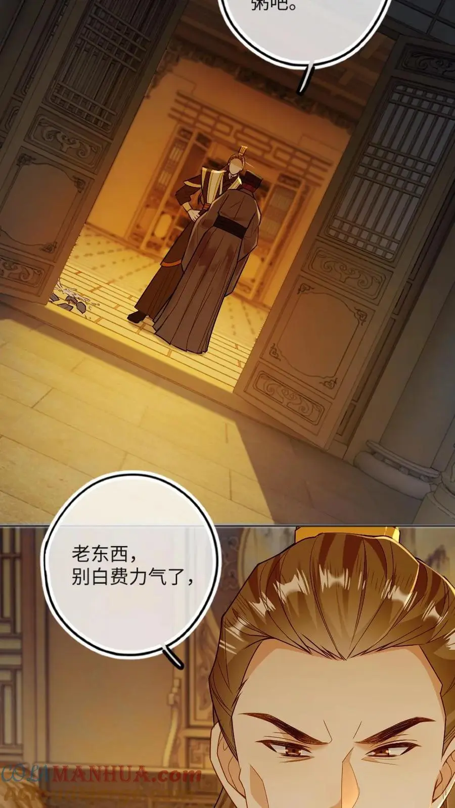 第49话 生生世世的相伴 第25页
