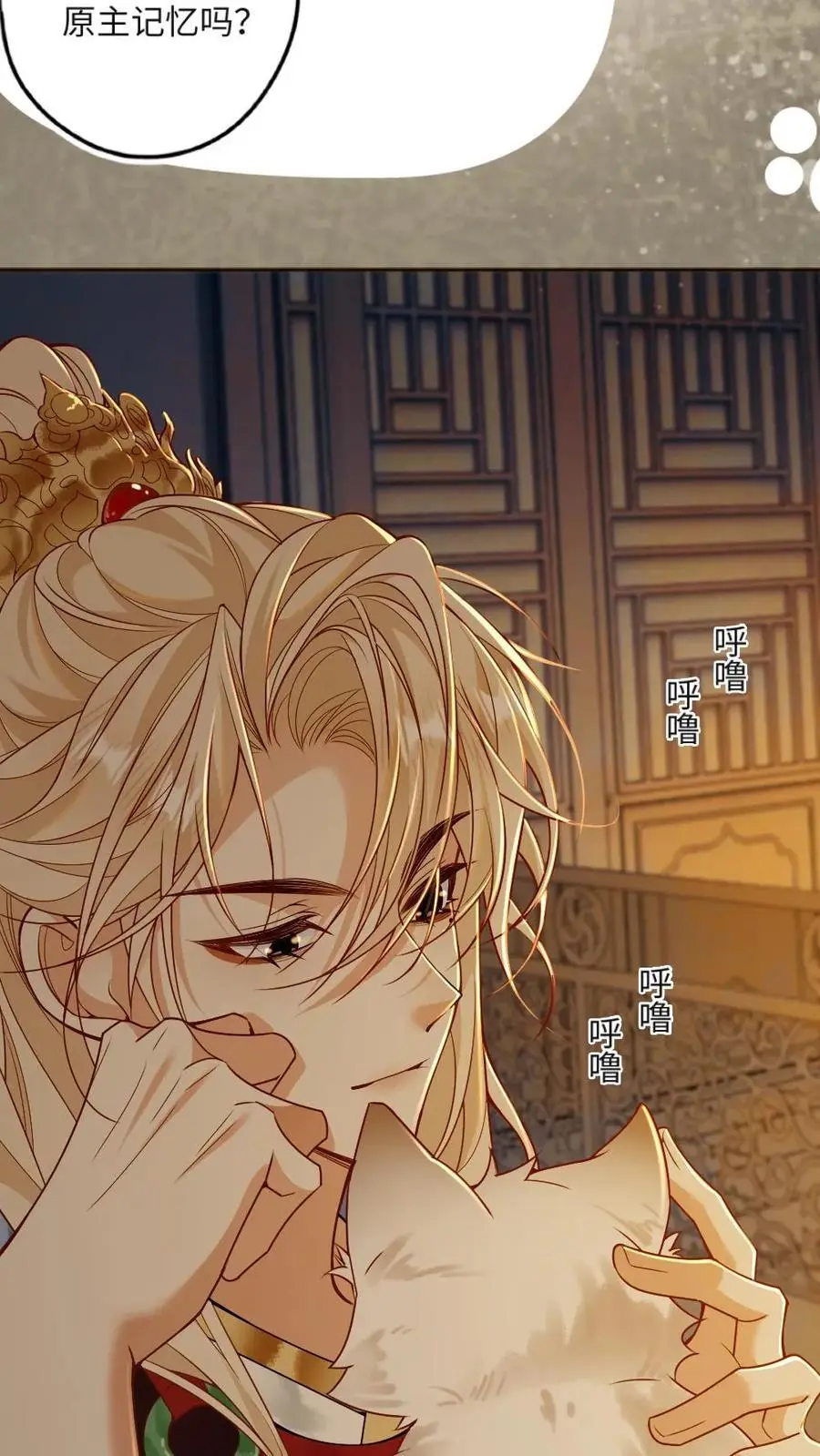 第49话 生生世世的相伴 第30页