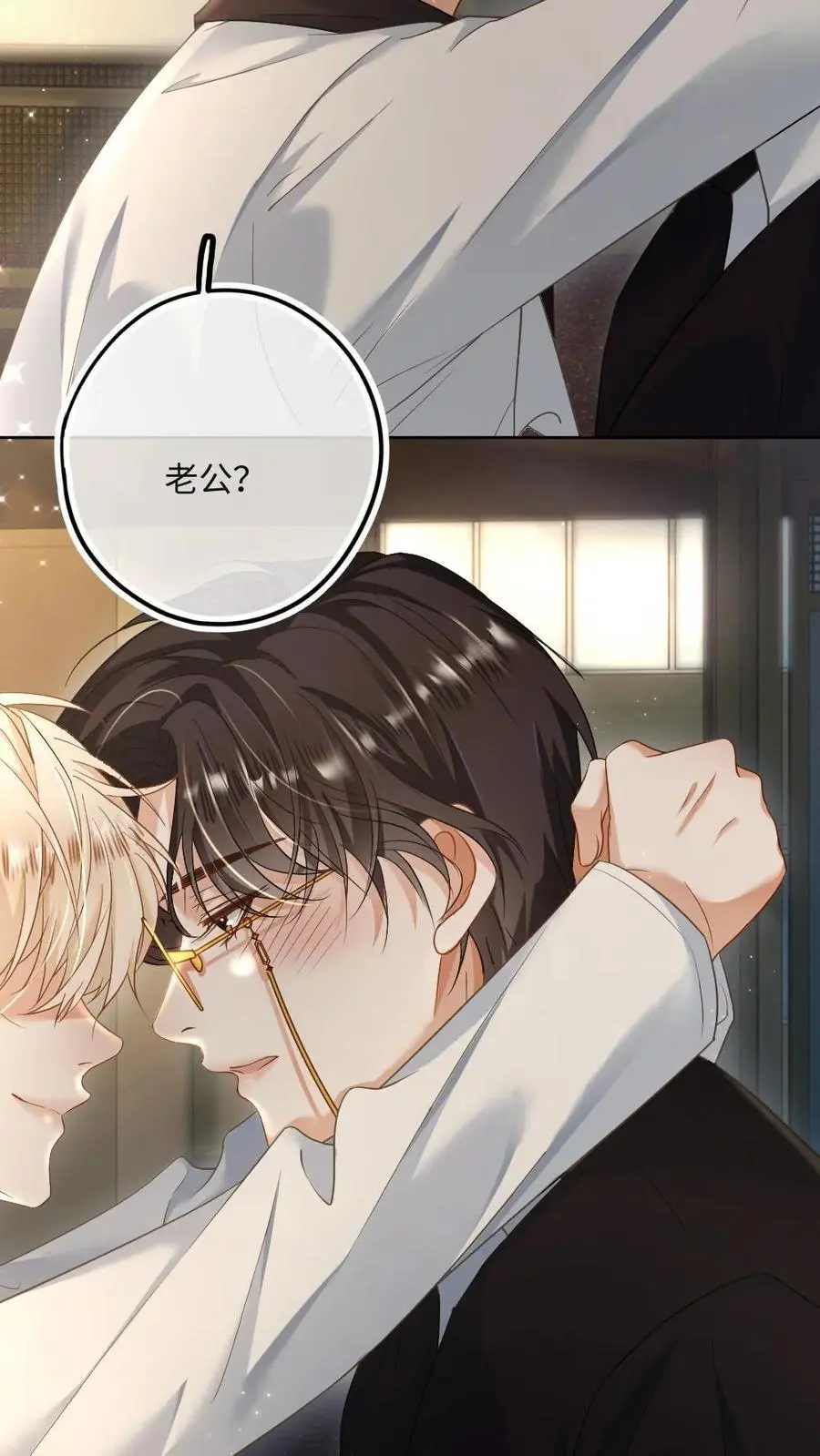 第48话 求婚 第4页
