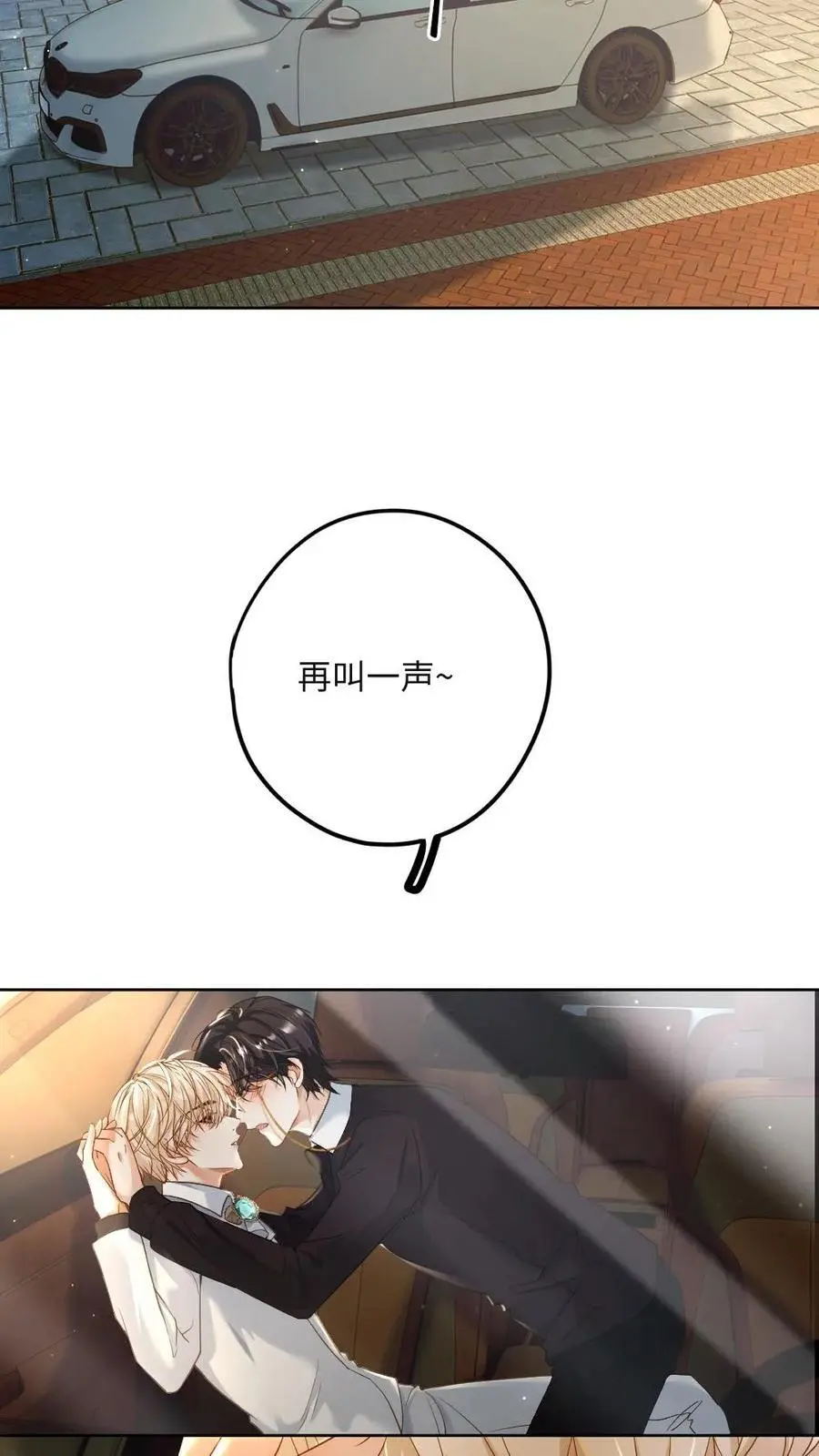 第48话 求婚 第6页